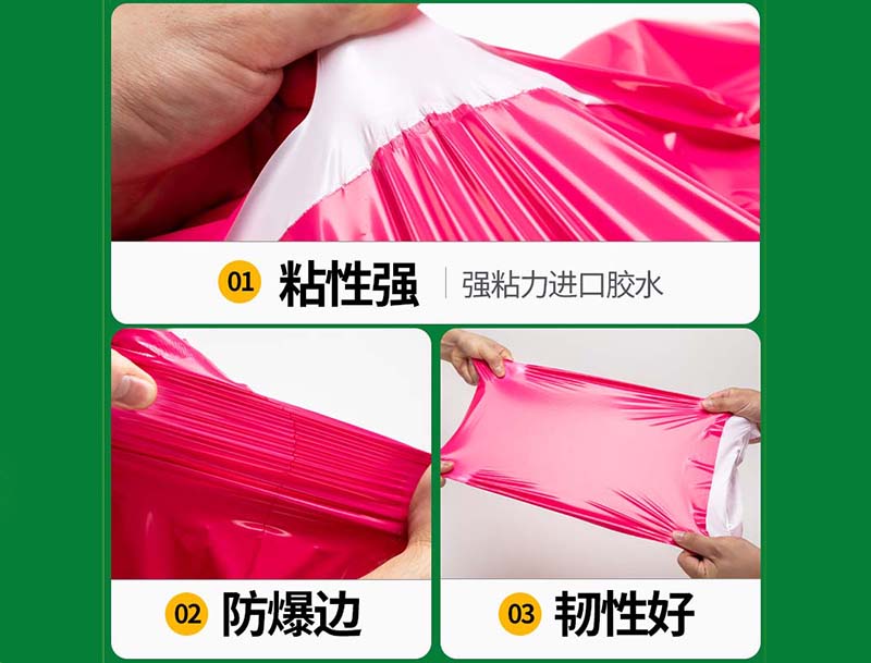 富平玫红色快递袋-04