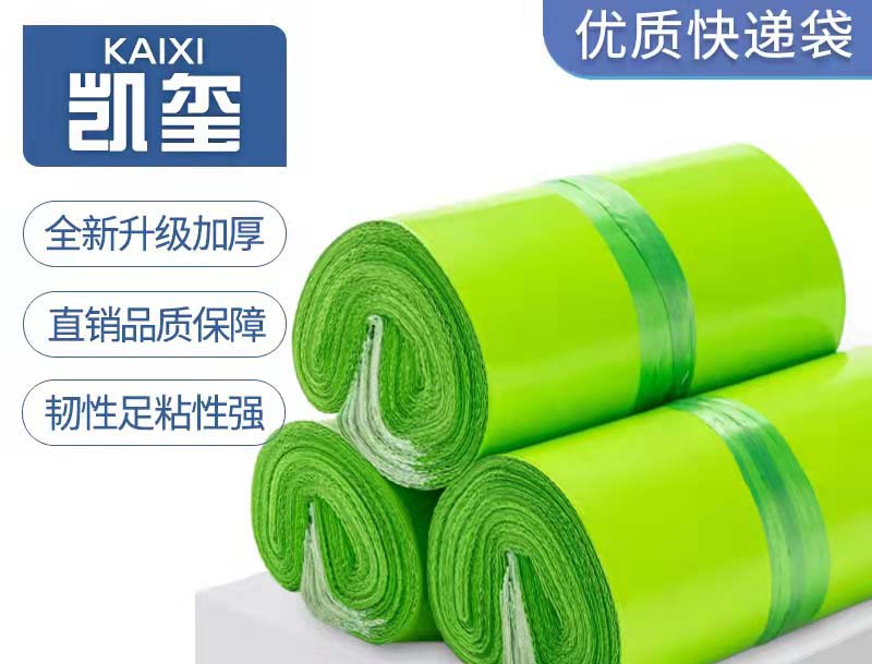 富平果绿色快递袋批发