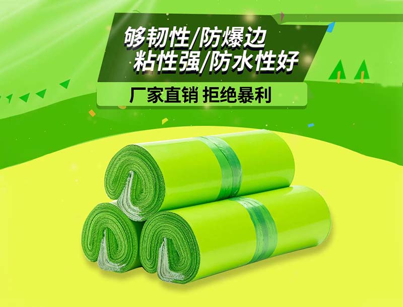 富平果绿色快递袋-03