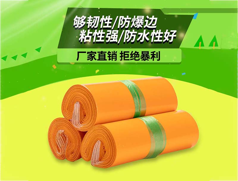 富平橙色快递袋-03