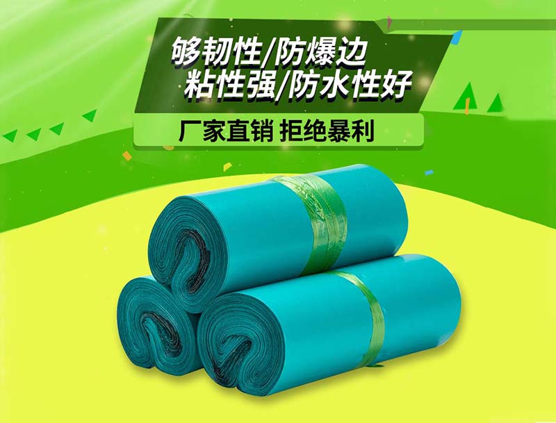富平绿色快递袋-04