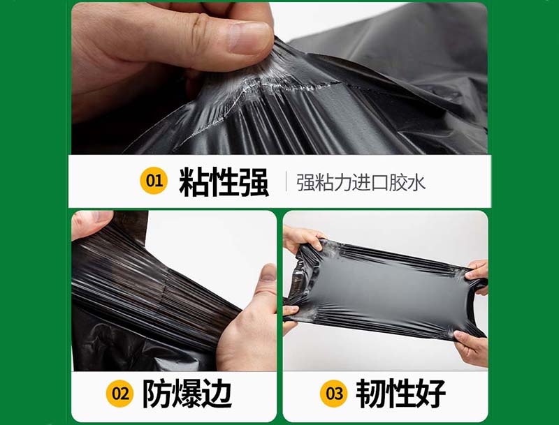 富平黑色快递袋-04