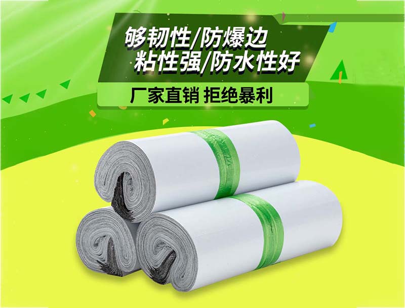 富平白色快递袋-03